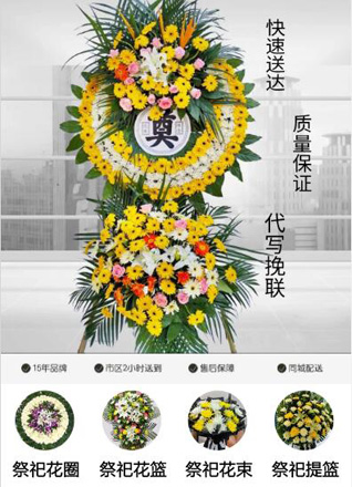 浙江省丽水花圈代送